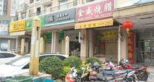 中山沙溪明星网红店,打卡热门，品味潮流美食新地标