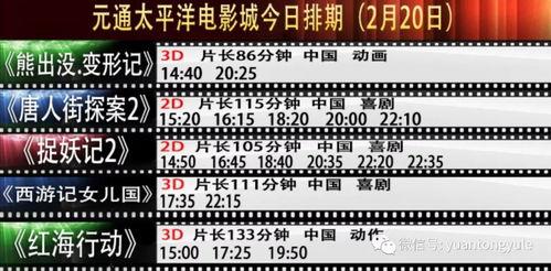 瓜州元通影城今日影讯,热门大片轮番上映，精彩不容错过