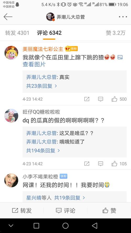 微博今日吃瓜,揭秘娱乐圈最新热点事件！