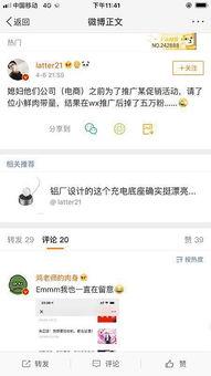 微博今日吃瓜,揭秘娱乐圈最新热点事件！