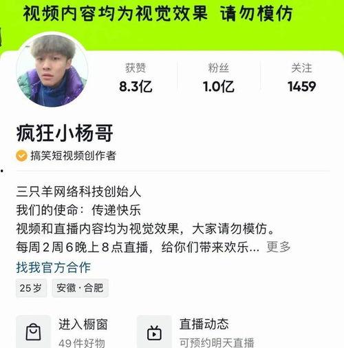 小杨哥今日吃瓜视频,揭秘娱乐圈最新热点事件