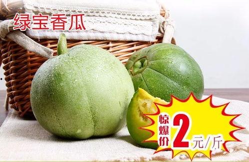 今日绿宝瓜价格,市场波动下的新鲜行情