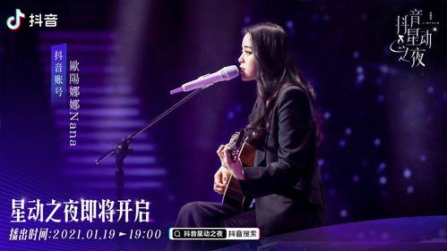 抖音颁奖明星网红对比,明星与网红的璀璨对决
