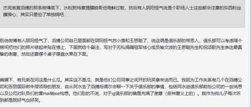 今日瓜是啥事件,揭秘娱乐圈最新热点事件