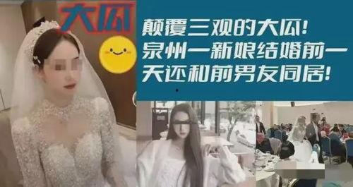 张家界新娘今日大瓜视频,揭秘背后惊人真相