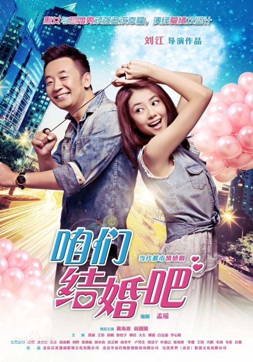 我们结婚吧电视剧,从相识到相守的甜蜜旅程