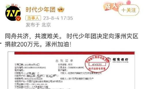 河北明星网红捐助事件视频,传递温暖，助力家乡抗疫