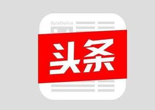 今日头条收购红瓜多少钱,具体金额揭秘！