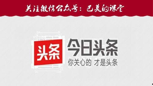 今日头条收购红瓜多少钱,具体金额揭秘！