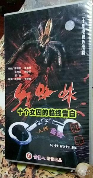 电视剧红蜘蛛,权谋与爱情的纠葛