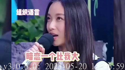 明星网红危险言论视频大全
