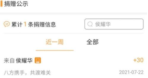 明星网红纷纷为西藏捐款,明星网红共筑西藏爱心捐款热潮”