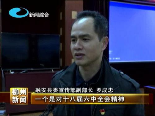 柳州今日吃瓜新闻视频最新,真相竟如此惊人！