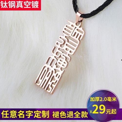男明星网红同款项链,潮流风向标一链定情