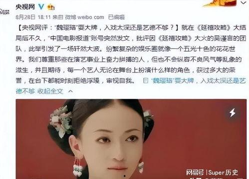 点名明星网红八十多名,揭秘八十多名当红明星网红的璀璨风采”