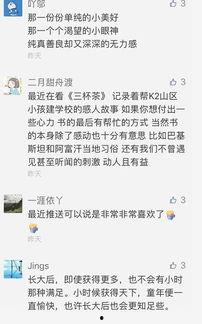明星网红话题微博文案,揭秘微博文案背后的秘密与影响力