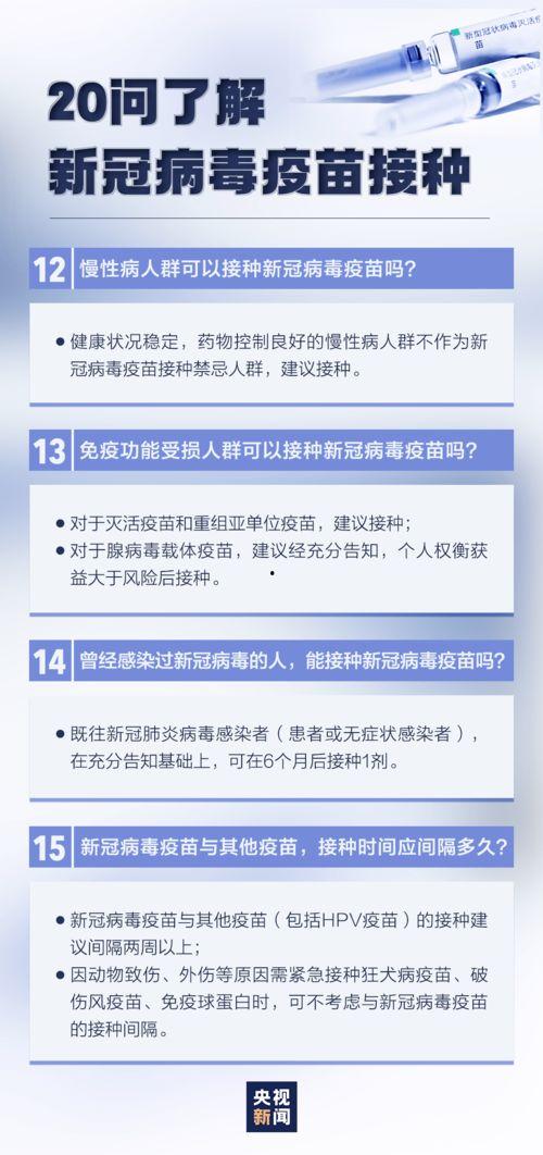 今日瓜沥附近疫苗接种