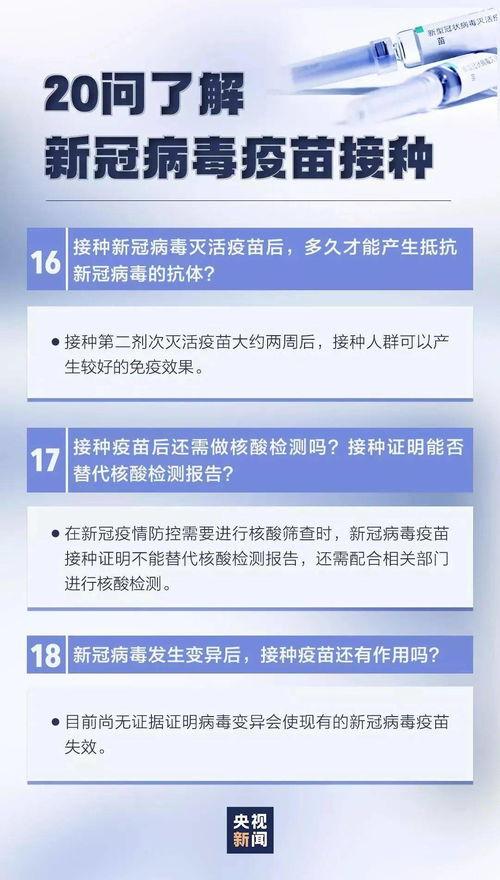 今日瓜沥附近疫苗接种