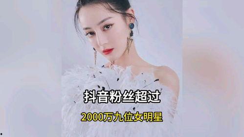 你关注的都是明星网红