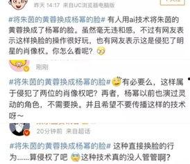 明星网红黑科技直播视频,一场视觉盛宴的科技之旅