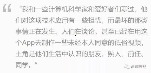 明星网红黑科技直播视频,一场视觉盛宴的科技之旅