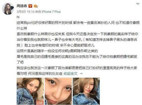 各明星网红素颜视频,明星网红素颜视频大揭秘