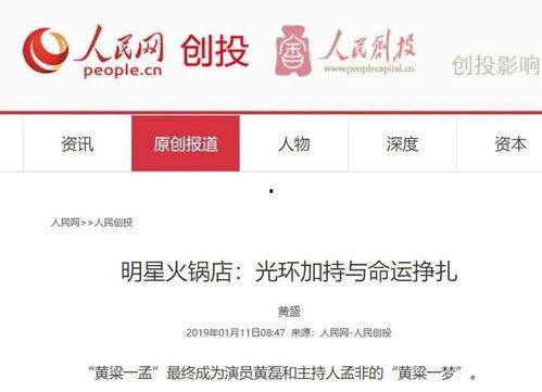 明星网红注册个体户,个体户注册背后的商业故事