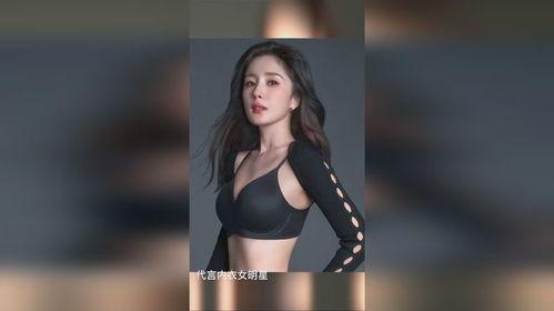 明星网红推荐内衣图女性,揭秘明星同款内衣的秘密