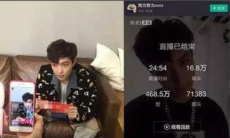 明星网红直播会赚钱吗,明星网红的财富密码