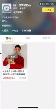 明星网红的闲鱼号,闲置物品背后的故事