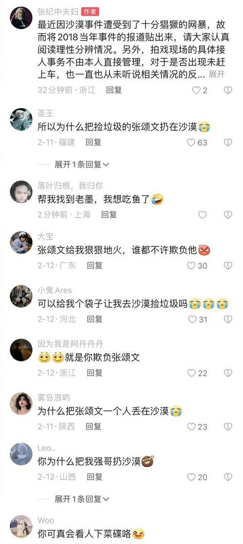 今日的微博大瓜,揭秘娱乐圈惊人内幕