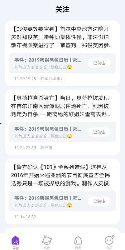 每日吃瓜今日大瓜每日更新,紧跟“每日大瓜”，尽享新鲜资讯更新