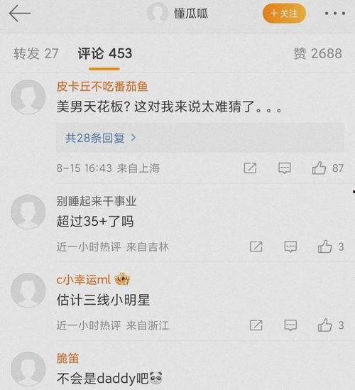 今日娱乐圈最炸裂的瓜,今日最炸裂瓜揭秘！
