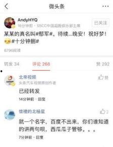 南京今日头条吃瓜事件真相,揭秘背后真相与争议