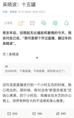 为什么明星网红频频翻车,揭秘背后原因与反思
