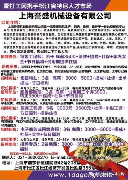 瓜沥今日招临时工最新