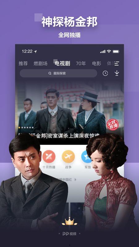 明星网红看球视频软件下载,热门看球视频软件下载指南