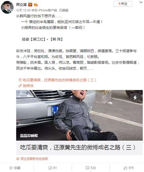 碰瓷明星网红账号大全,碰瓷明星网红账号大盘点