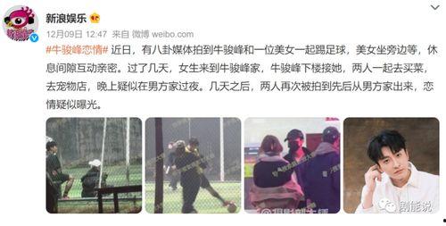 今日瓜姐爆料,今日娱乐圈大事件揭秘