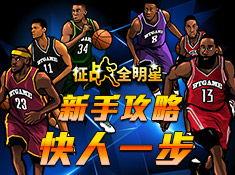 全明星网红版游戏大全