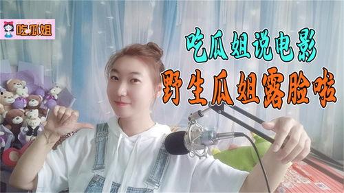 瓜姐今日吃瓜哪里观看