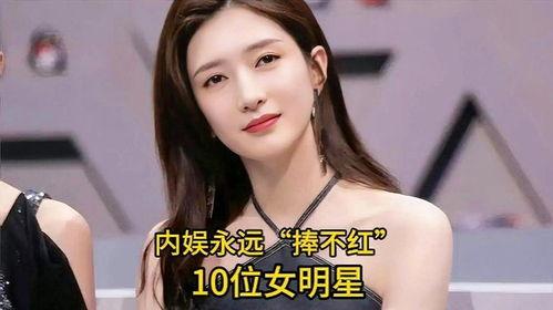 内娱女明星网红排名,2023内娱女明星网红影响力排行榜揭晓