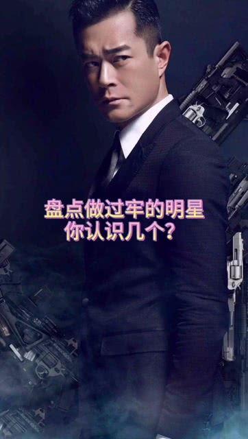 坐过牢的明星网红,揭秘坐过牢的明星网红的蜕变之路