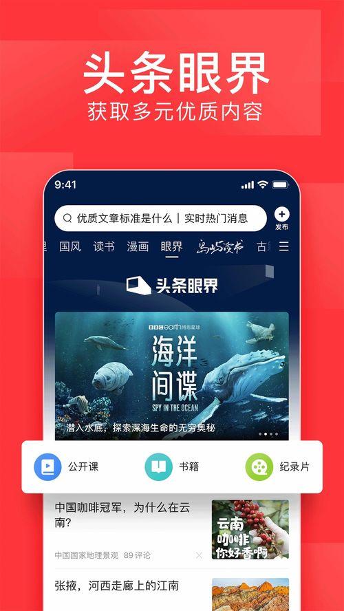 伊瓜视频今日头条新闻,揭秘全球最神秘生物，探寻未知世界的奥秘