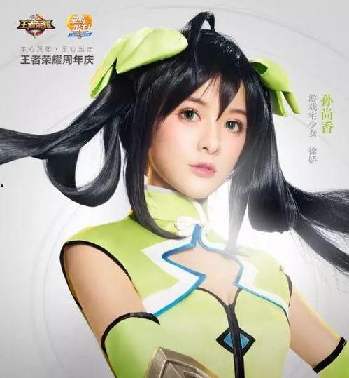 明星网红cos原神角色