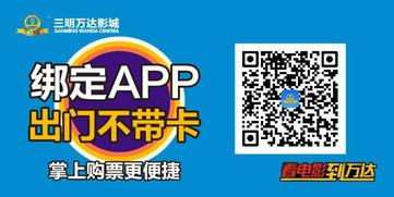 瓜州万达影城今日影讯最新