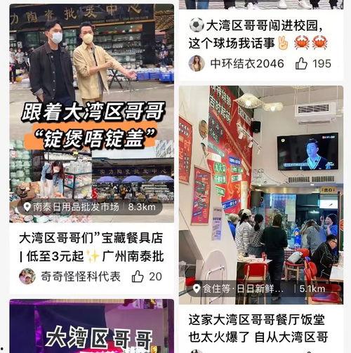 路人偶遇明星网红视频,瞬间引发围观热潮