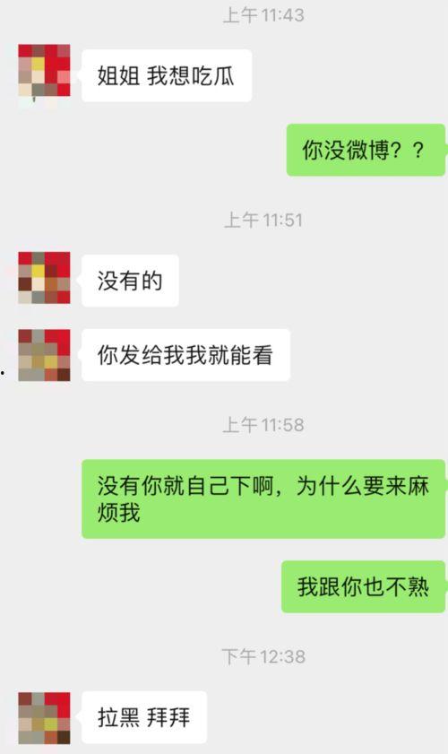 今日吃瓜每日分享的说说