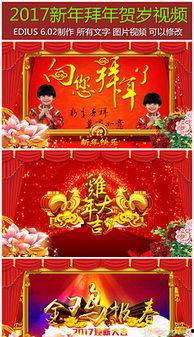 明星网红拜年视频素材高清,明星网红拜年视频盛宴