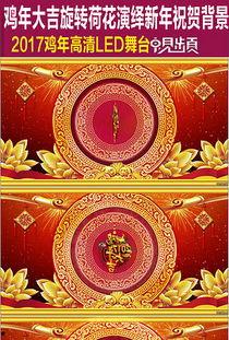 明星网红拜年视频素材高清,明星网红拜年视频盛宴